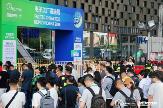 1781167683371795.png 2026上海NEPCON展馆入口照片.png
